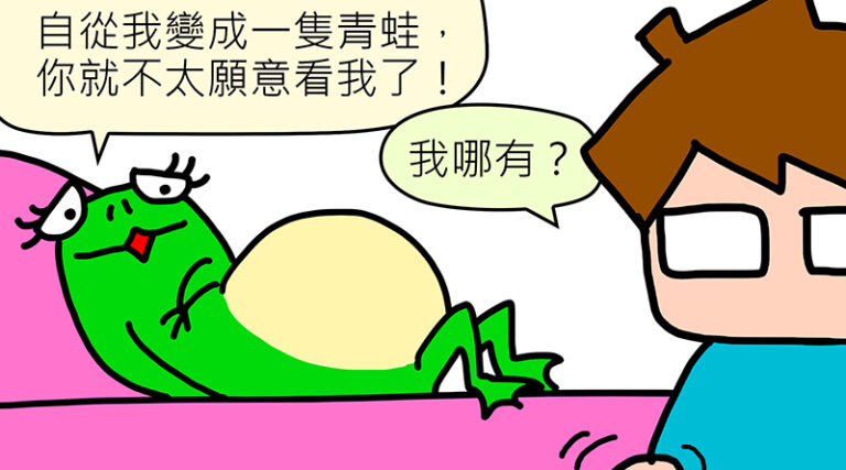 Read more about the article 懷孕日記 – 3. 請呵護充滿不安全感的孕婦