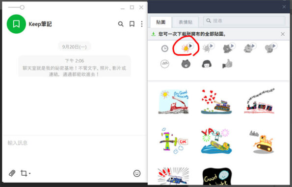 Line 動態貼圖 Line Animated Stickers