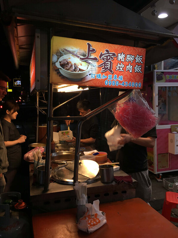 上賓焢肉飯 豬腳飯 SHANG BIN Pork leg rice