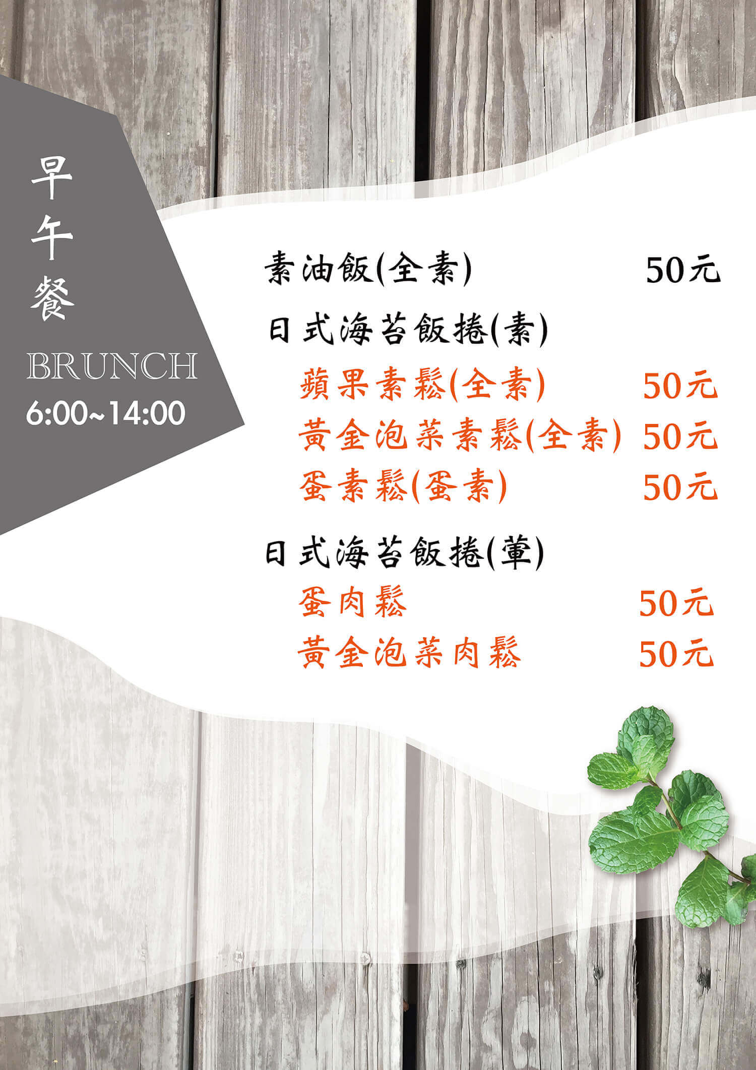 宜米食堂早午餐