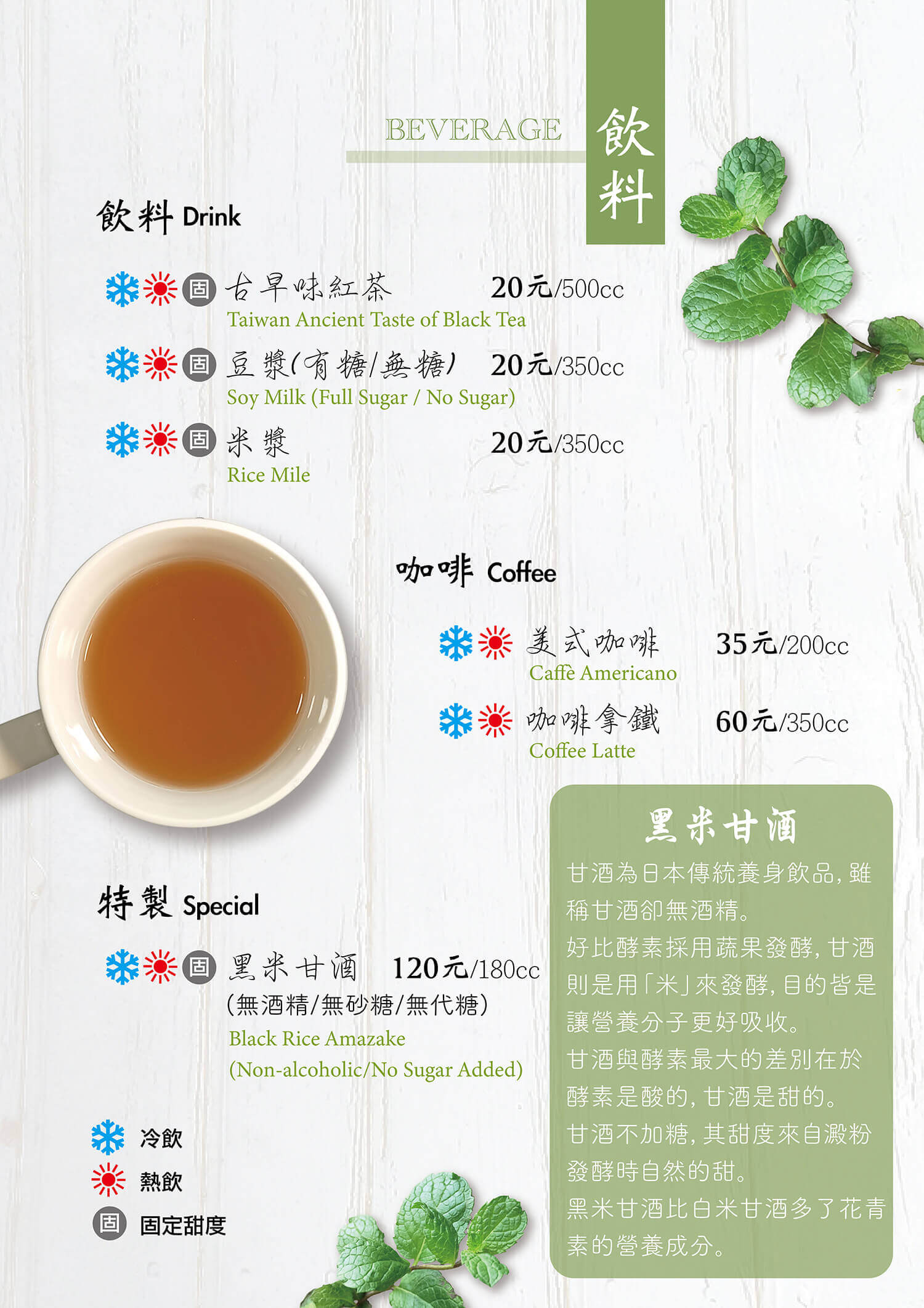 宜米食堂早午餐