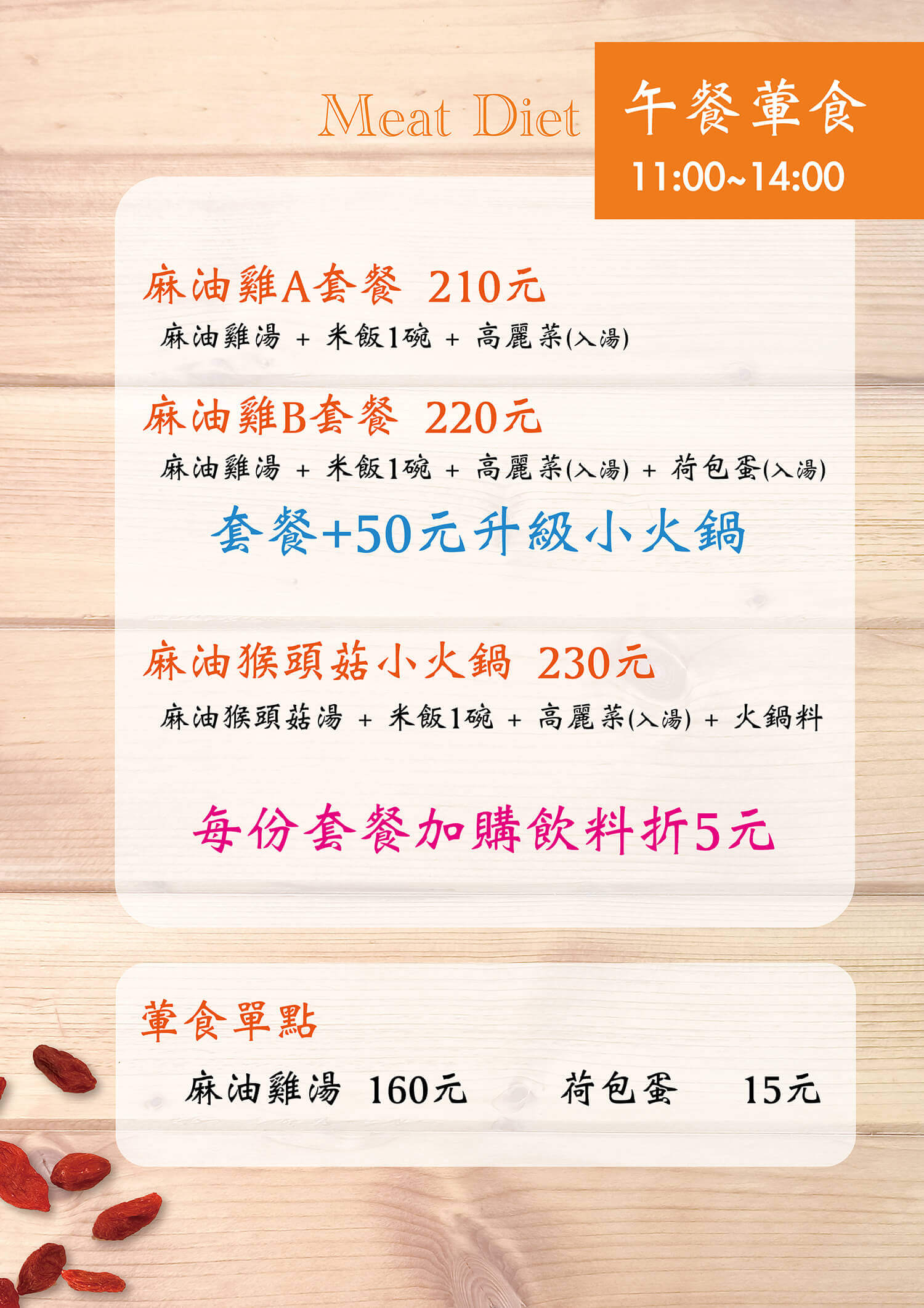宜米食堂早午餐