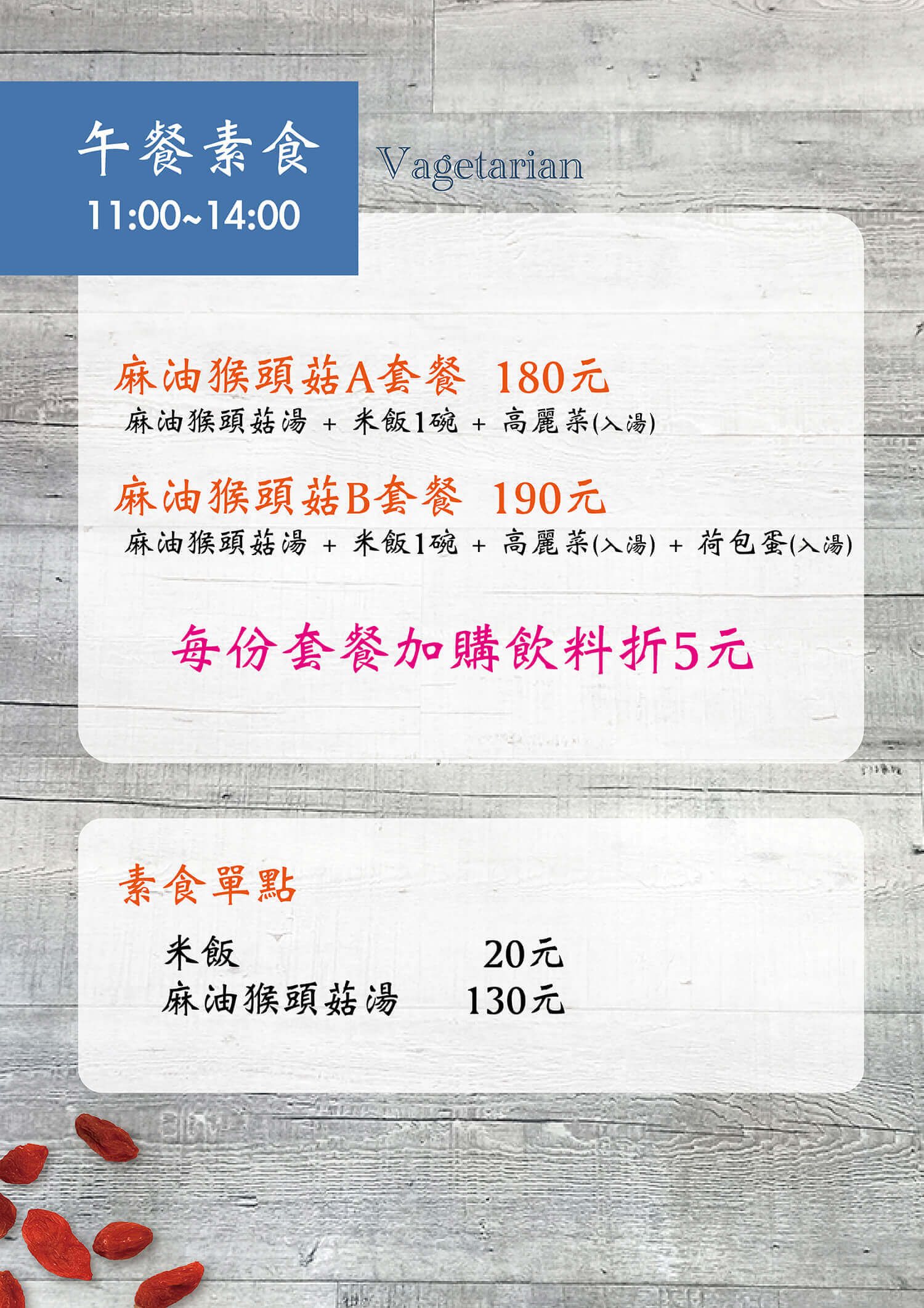 宜米食堂早午餐