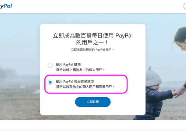 Paypal